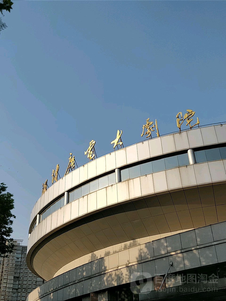 淄博广电大剧院