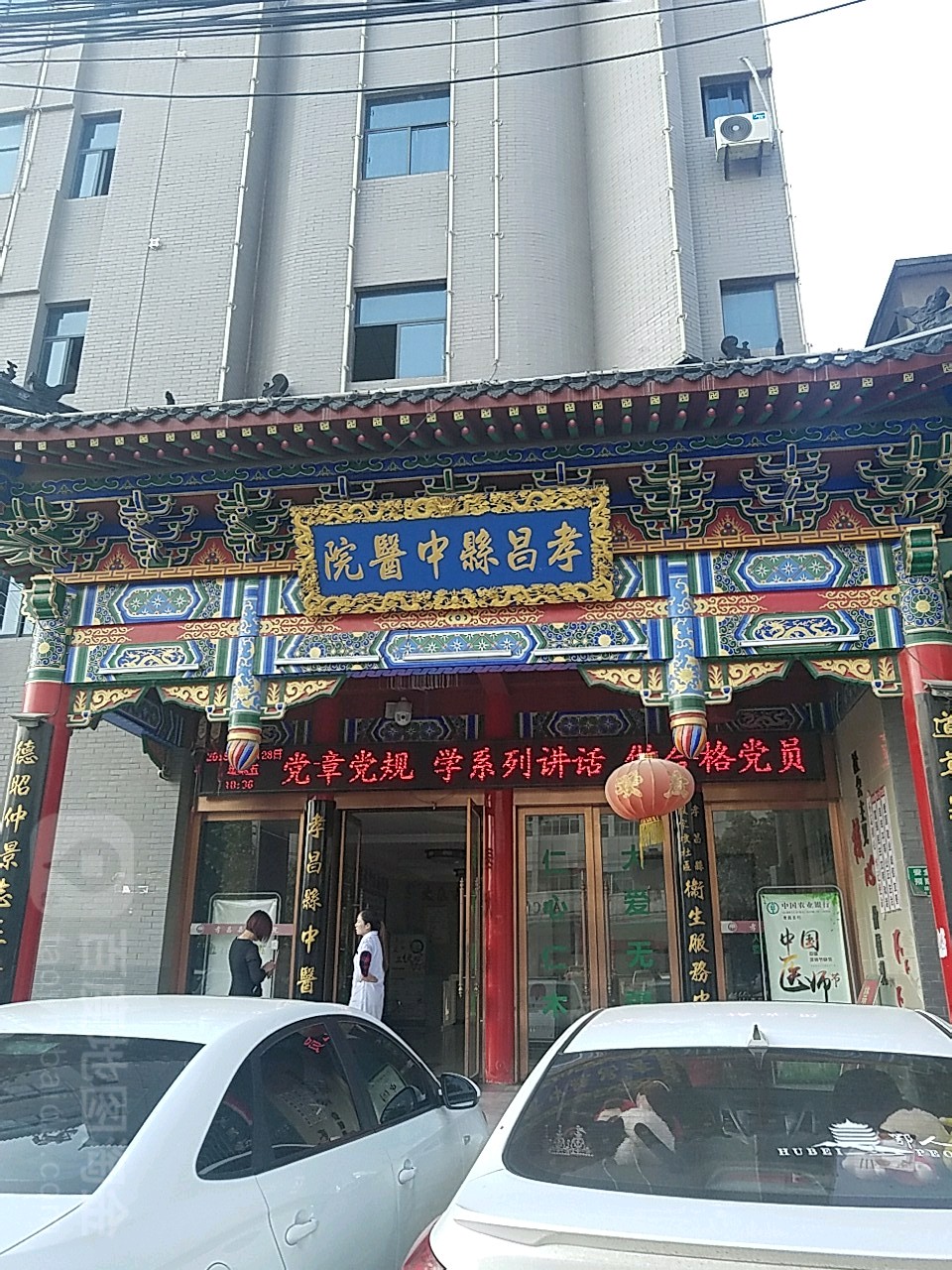 地址,地图,预定,价格,团购,优惠,孝昌县中医院在哪,怎么走_孝感医院