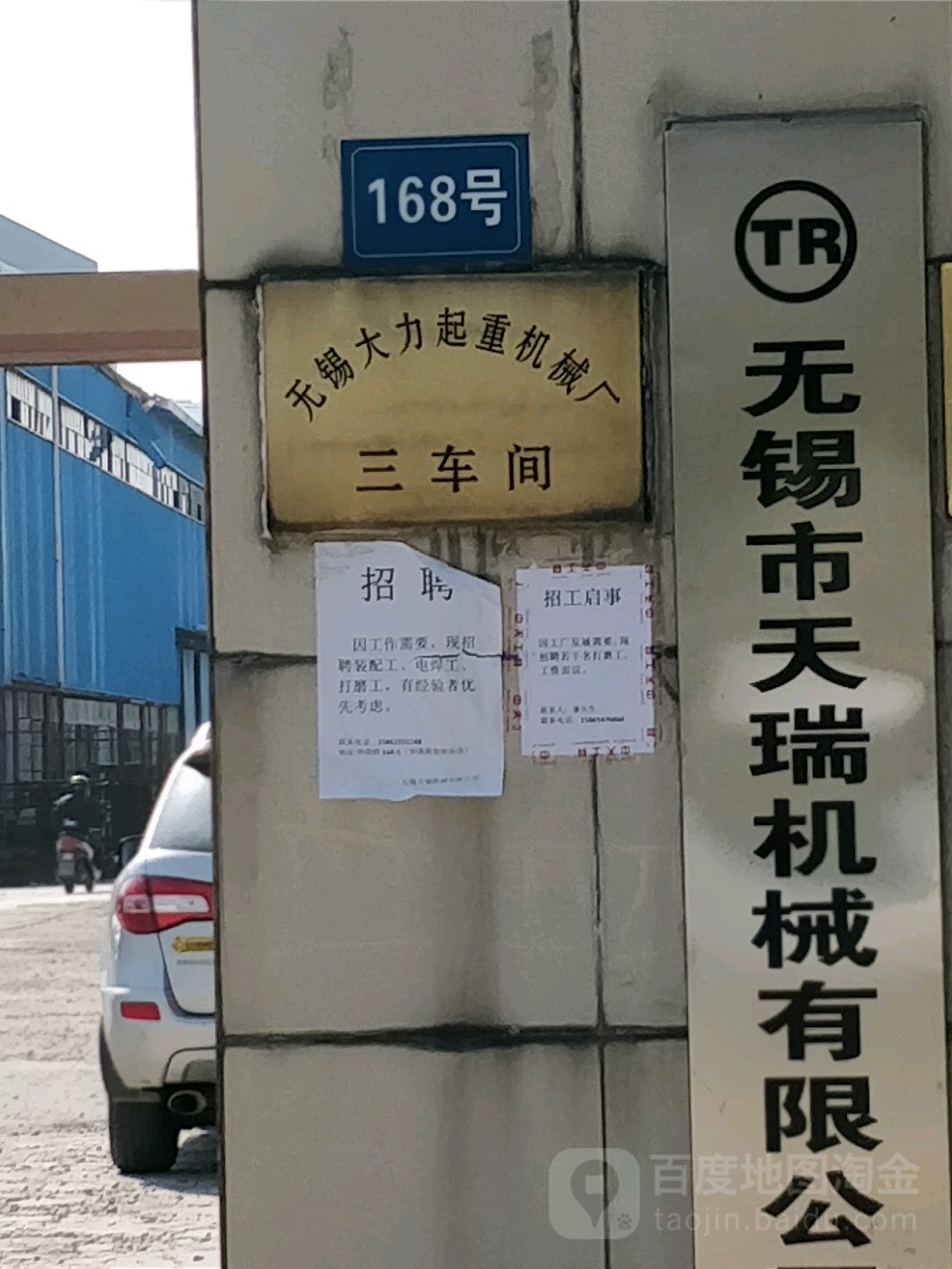 地址(位置,怎么去,怎么走 无锡市滨湖区高浪西路与华清大道交叉