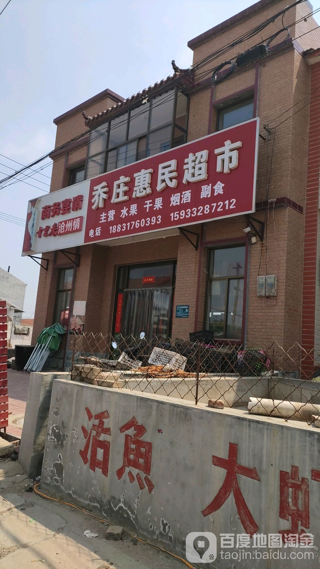 乔庄村地名网_河北省沧州市盐山县孟店乡乔庄村资料简介