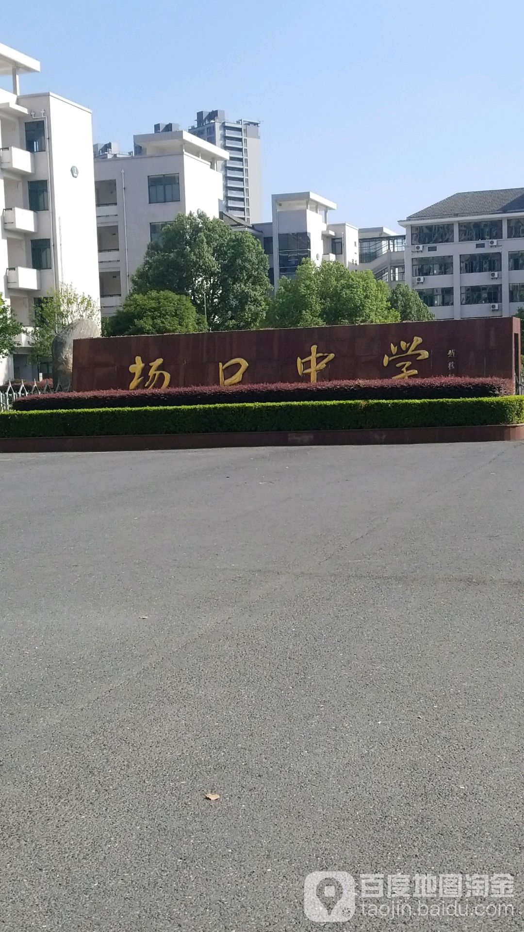 富阳区场口中学                             地址:杭州市富阳区江城