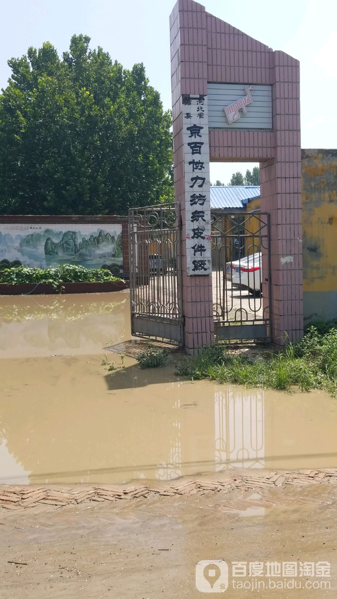 地址(位置,怎么去,怎么走 河北省保定市蠡县辛兴镇235省道北(辛兴