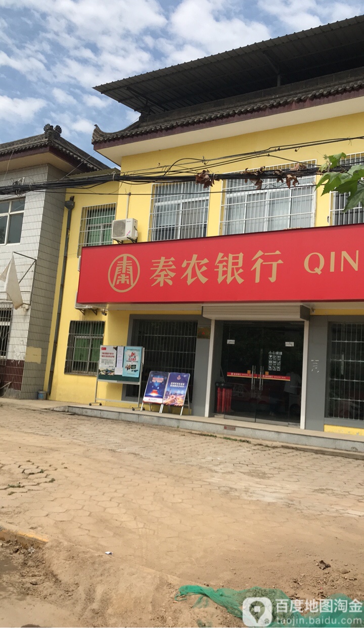 秦农银行新丰支行