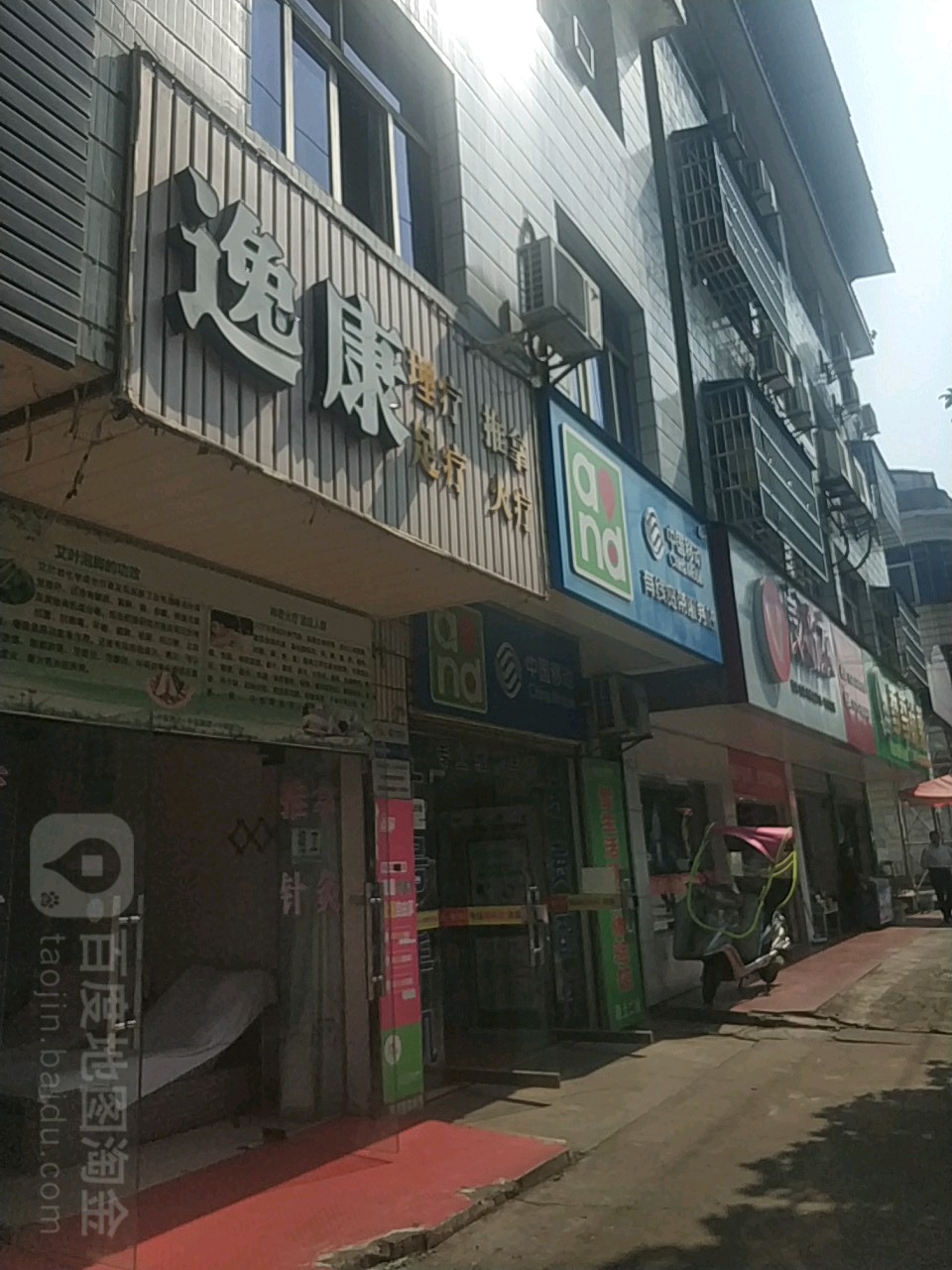 地址(位置,怎么去,怎么走):  湖北省咸宁市咸安区桂花街97号