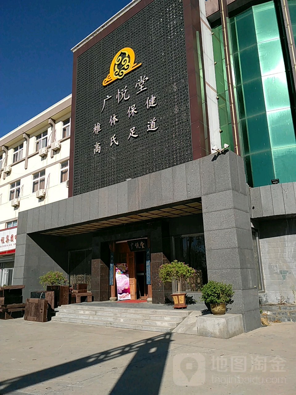 标签:温泉足疗洗浴按摩会所休闲娱乐广悦堂(曹州路店)共多少人浏览