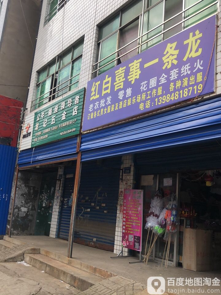 地址(位置,怎么去,怎么走):  贵州省贵阳市白云区鸡场街272