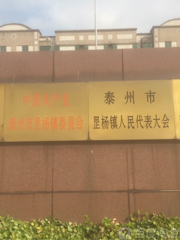 纯垛村地名网_江苏省泰州市海陵区罡杨镇纯垛村资料简介