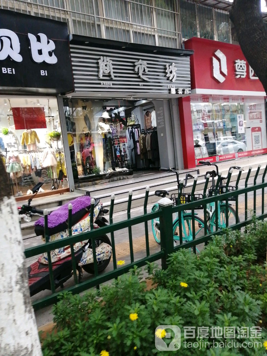 尚衣坊(金星小区店)