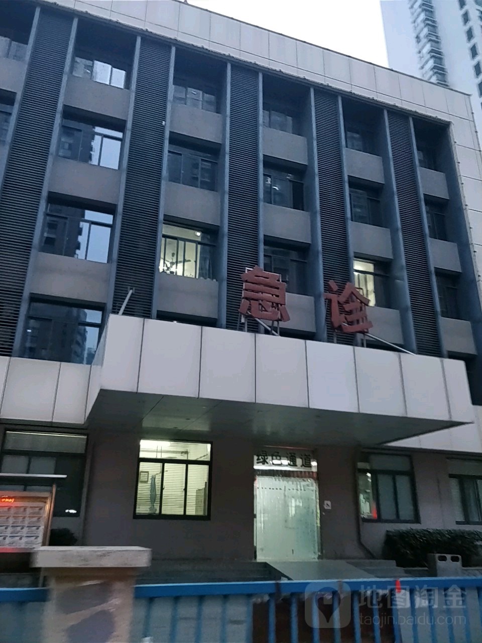 合肥市第二人民医院-门诊