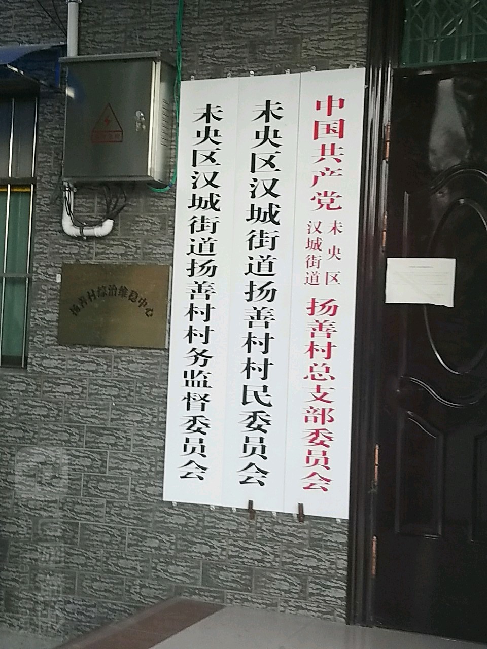 价格,团购,优惠,未央区汉城街道村扬善村村民委员会在哪,怎么走_西安