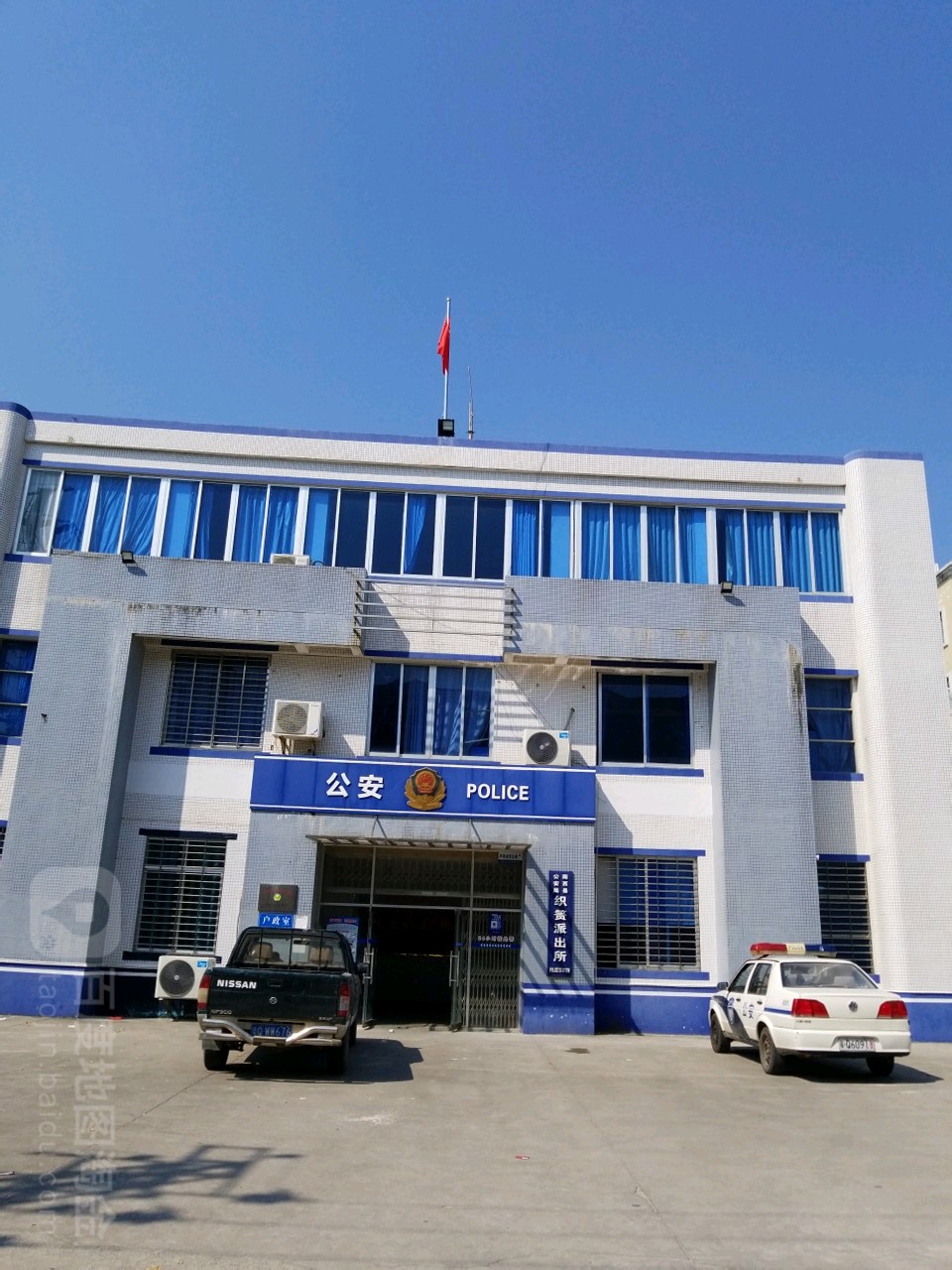阳西县公安局织篢派出所