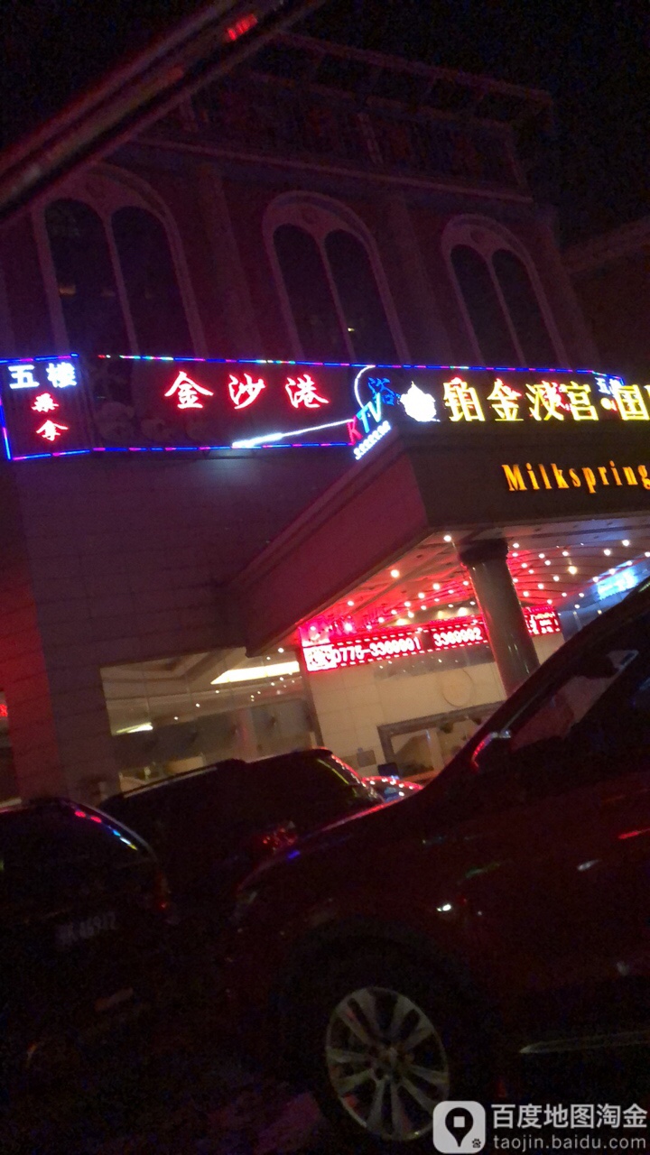 桂平市 >> 生活服务 标签: 桑拿汗蒸 休闲娱乐 金沙港桑拿一共多少人