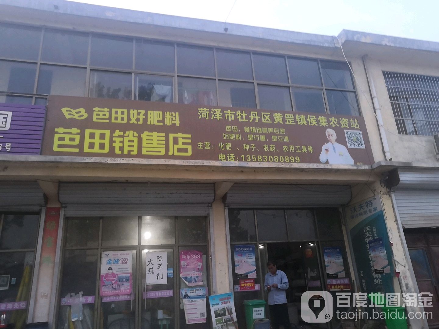 侯集村地名网_山东省菏泽市牡丹区黄堽镇侯集村资料