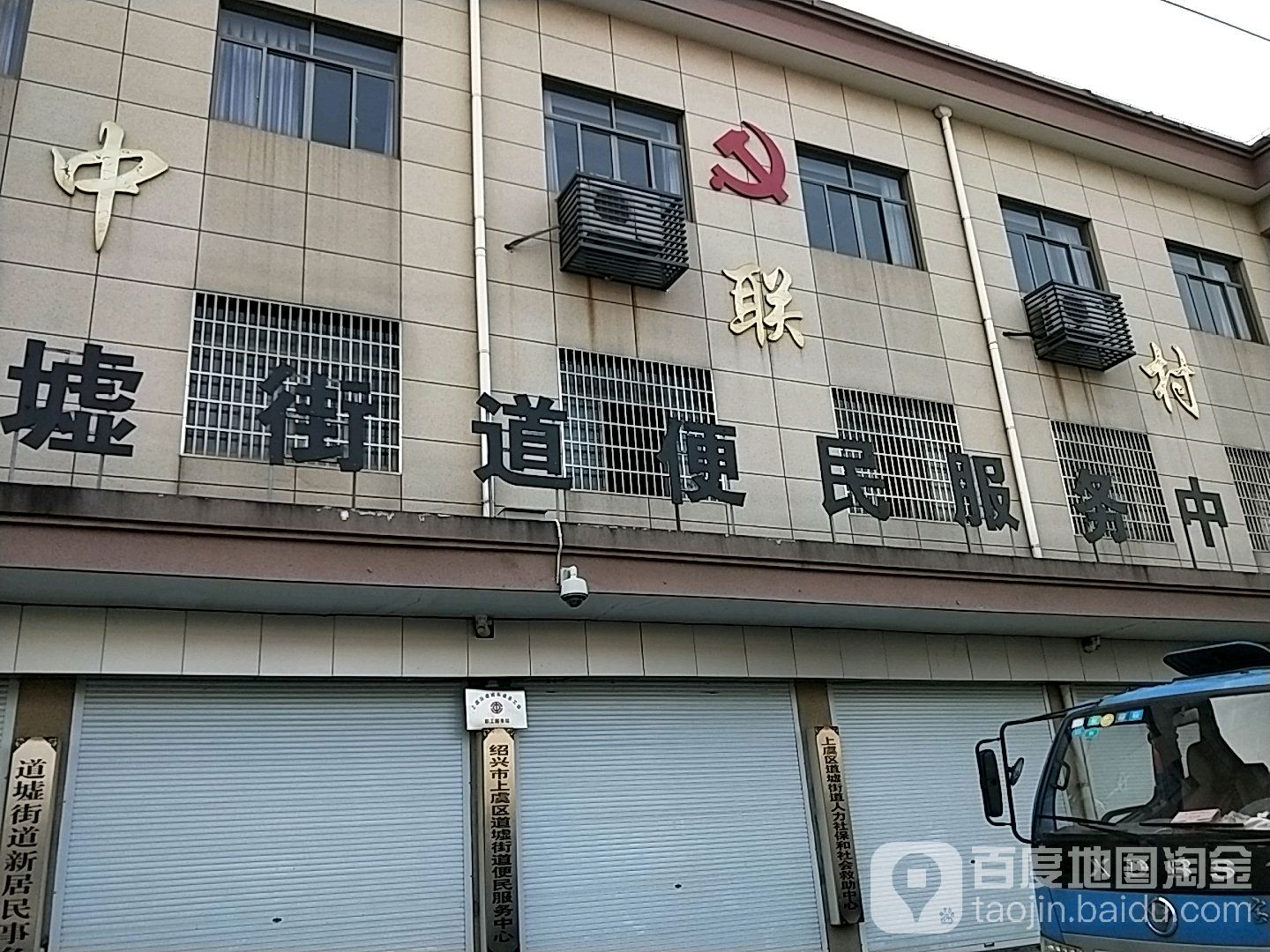 房地产道墟街道地址:浙江省绍兴市上虞区周边乡镇绍兴市上虞区道墟