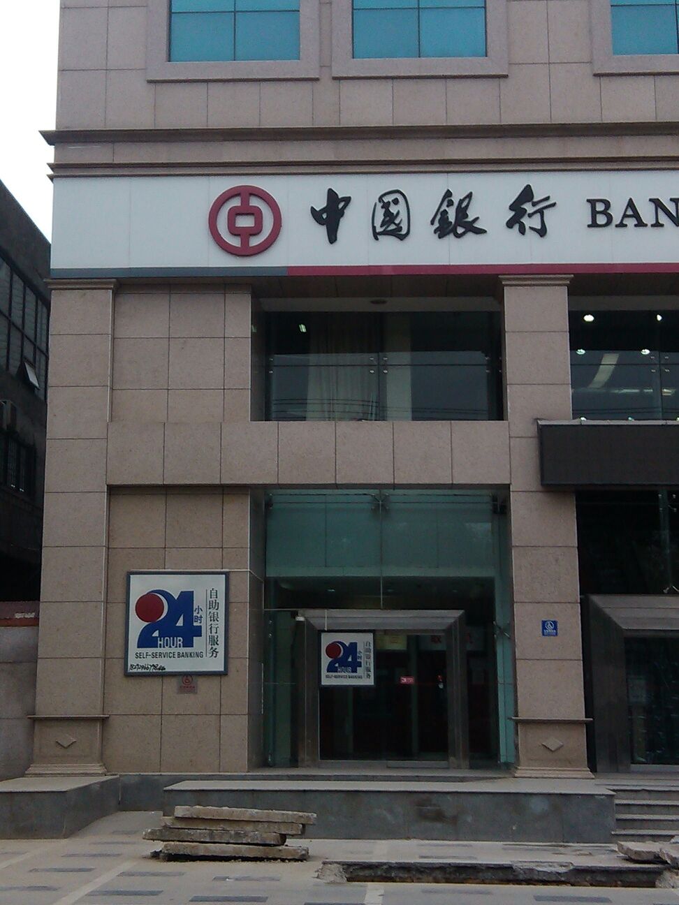 中国银行24小时自助银行)(渭南分行营业部)