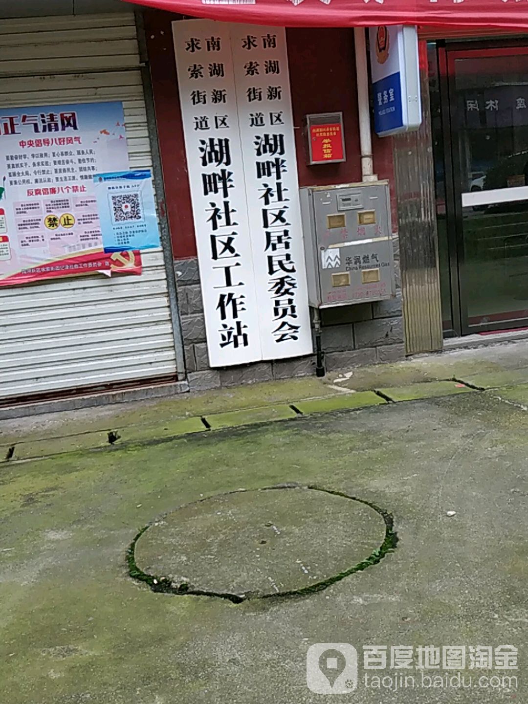 求索街道 湖畔 湖畔是湖南省岳阳市岳阳楼区求索街道下辖的社区