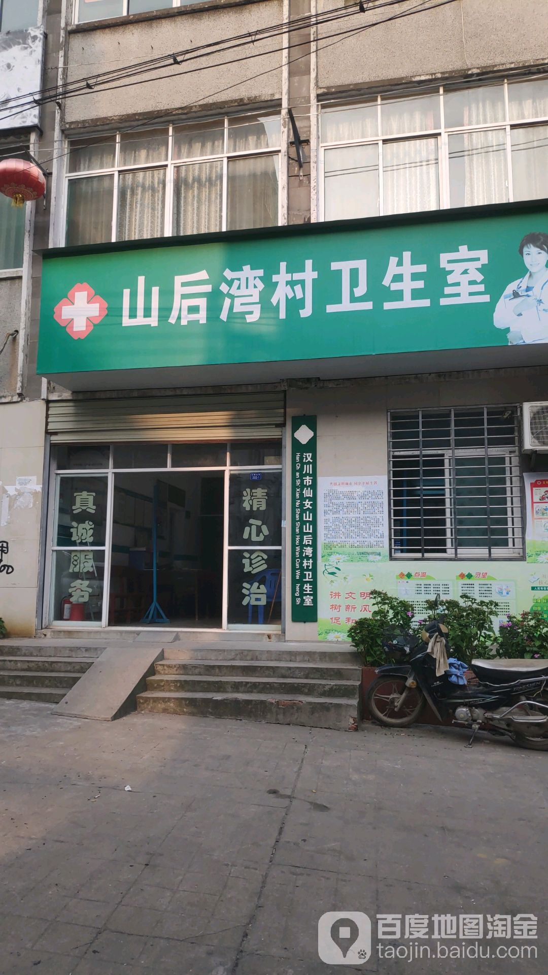 山后湾社区地名网_湖北省孝感市汉川市仙女山街道山后湾社区资料简介