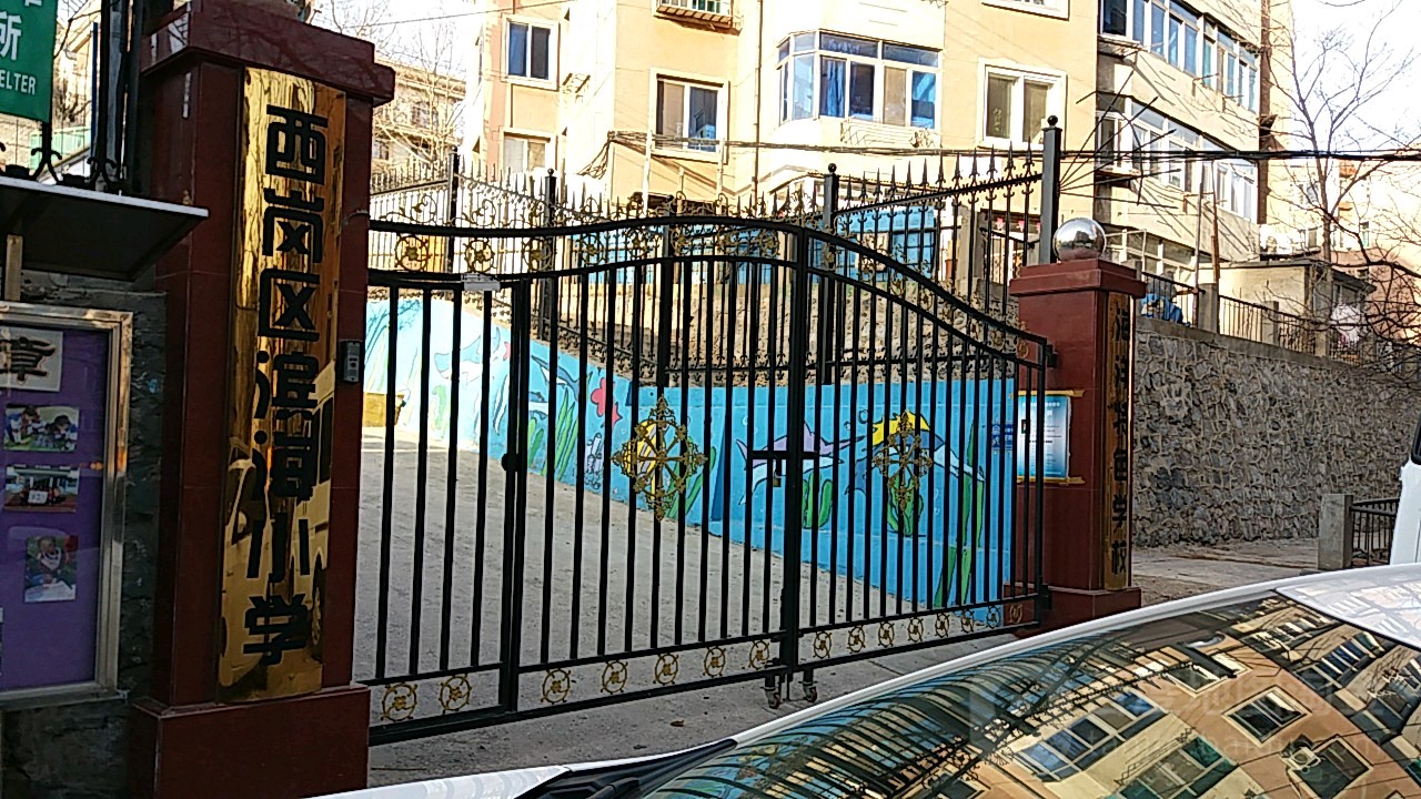 西岗区滨海小学(付家庄街)_大连_百度地图