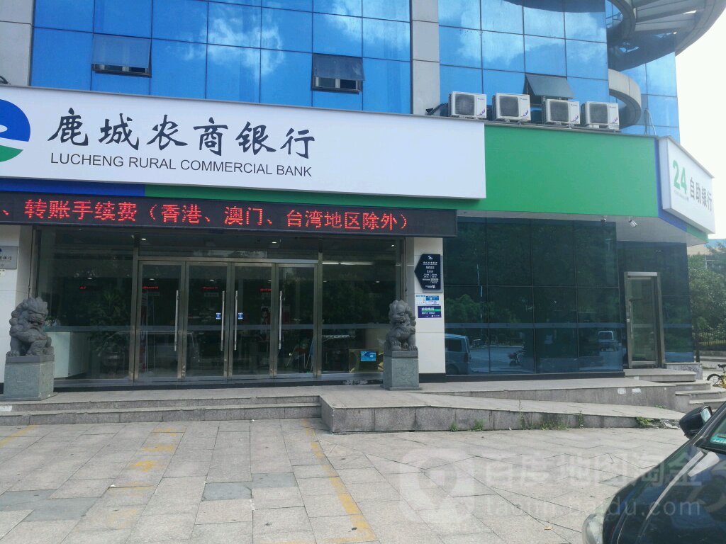 怎么去,怎么走):  浙江省温州市鹿城区黄龙康城商业楼131  鹿城农商