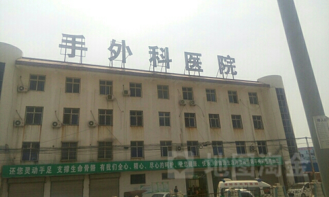 淮阳手外科医院地址,电话,简介(周口)-百度地图