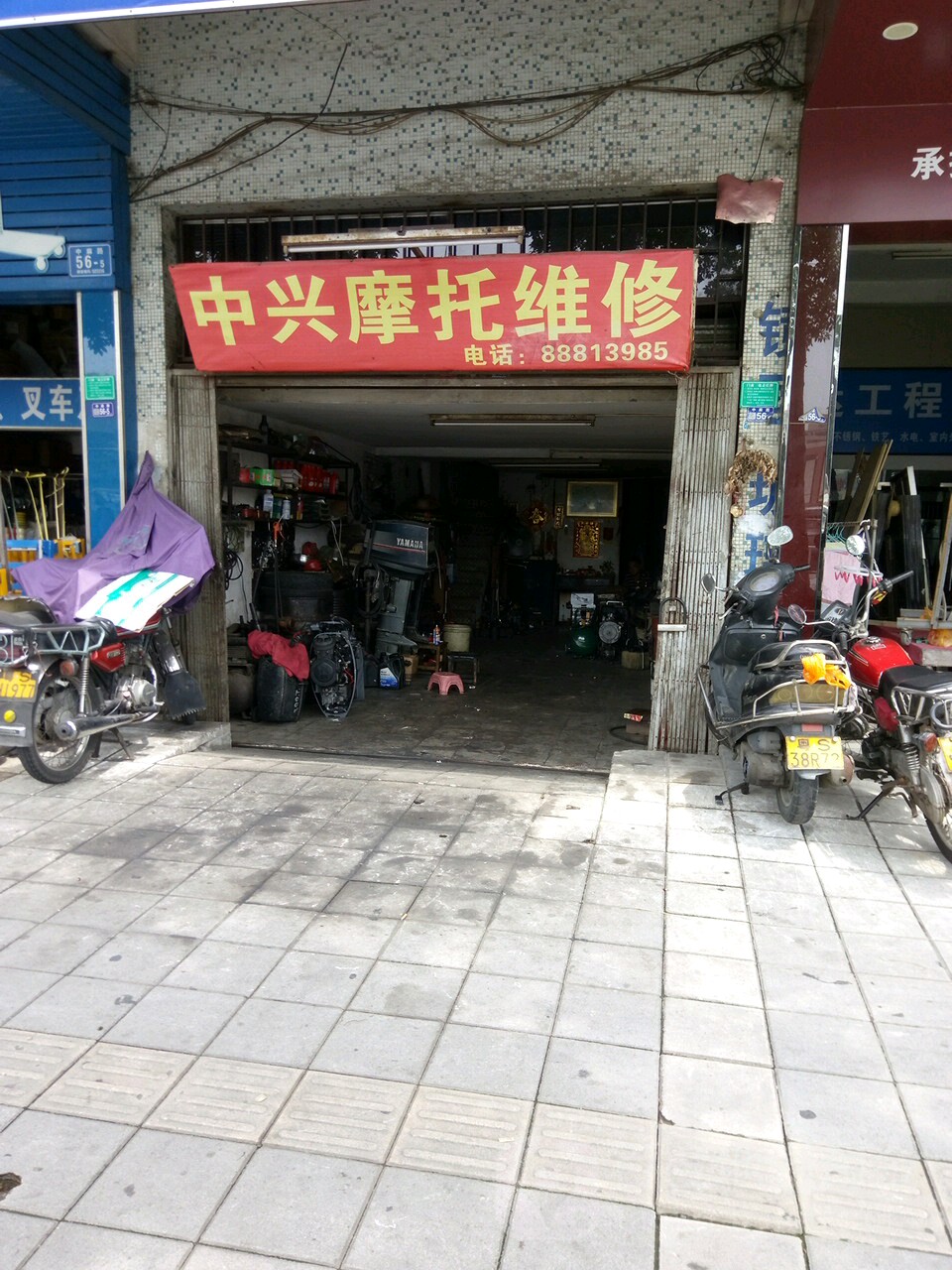 中兴摩托维修(东莞市中堂医院东北)