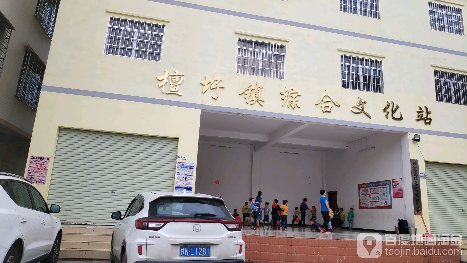 灵山县 标签: 文化宫 文化传媒  檀圩镇综合文化站共多少人浏览