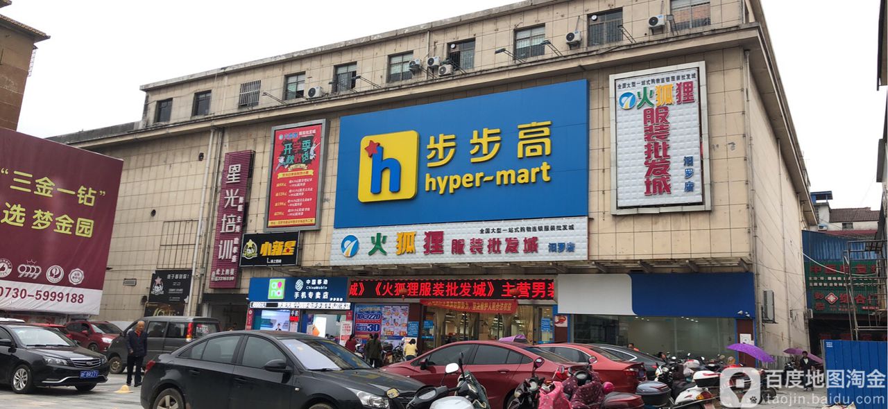 地址(位置,怎么去,怎么走 湖南省岳阳市汨罗市建设路51号