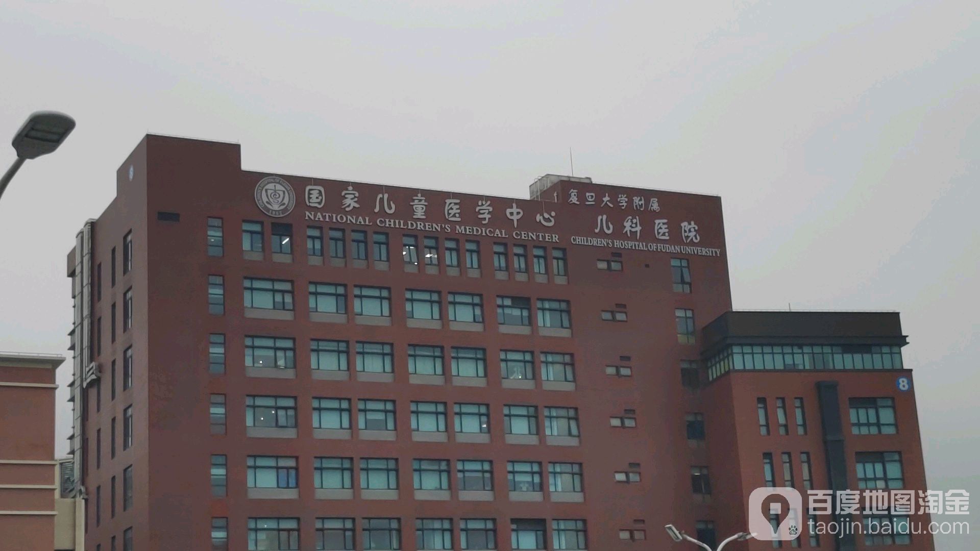 国家儿童医学中心