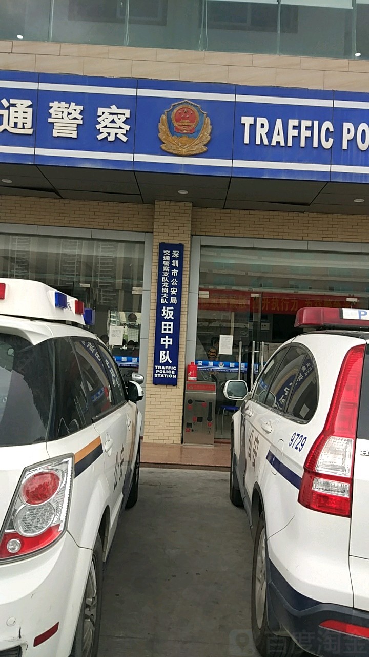 深圳市公安局交通警察支队坂田中队坂雪岗大道