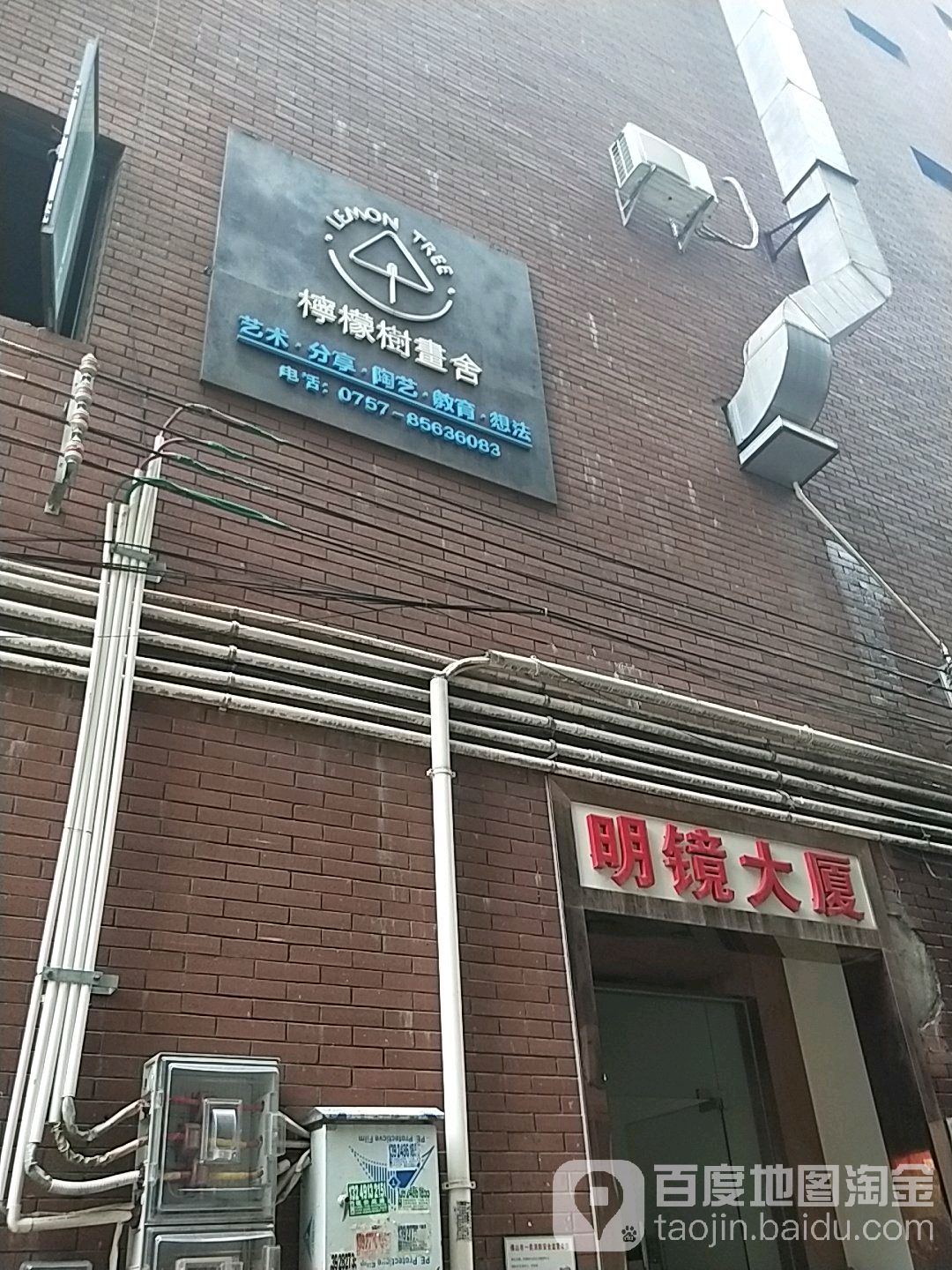 地址(位置,怎么去,怎么走):  金沙洲里广路37号明镜大厦3层之1