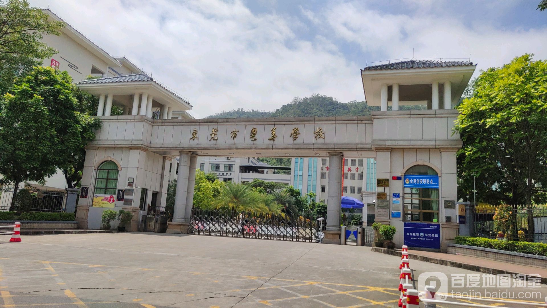 东莞市粤华学校