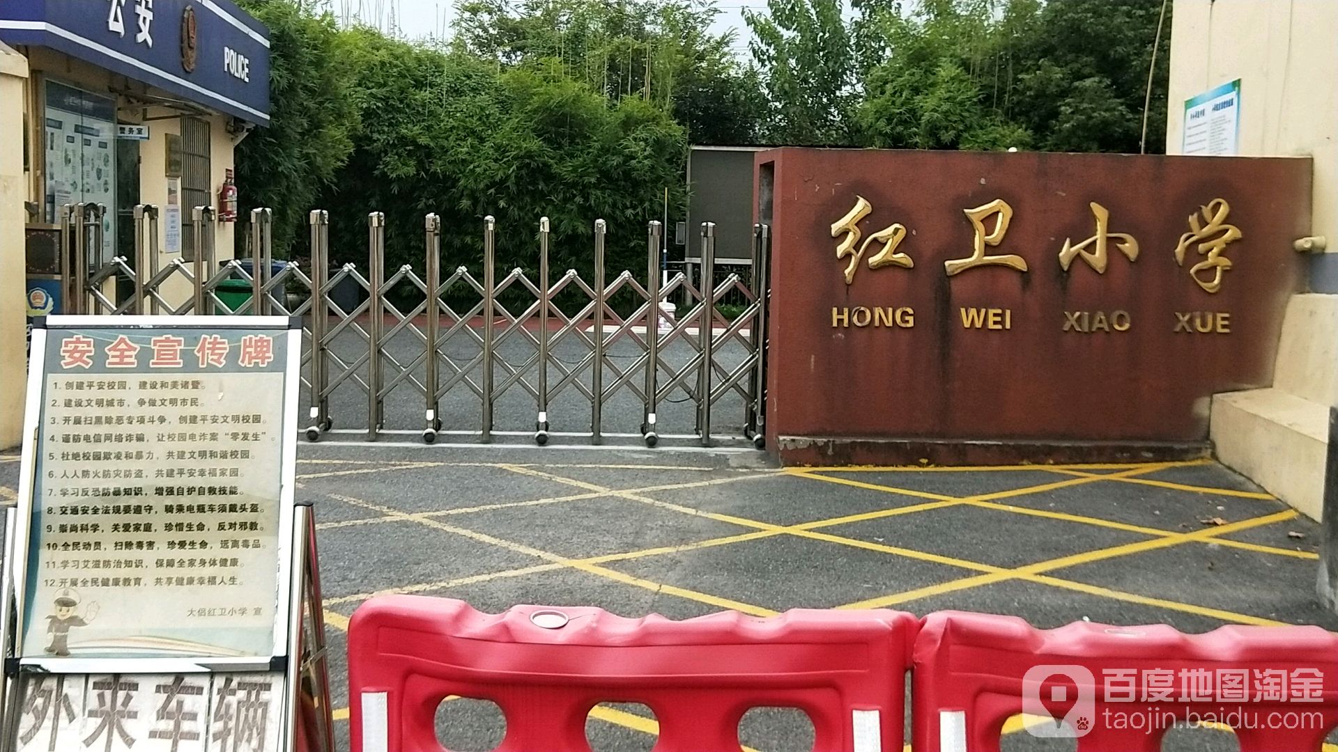 红卫小学 地址:浙江省绍兴市诸暨市赵石新村村民