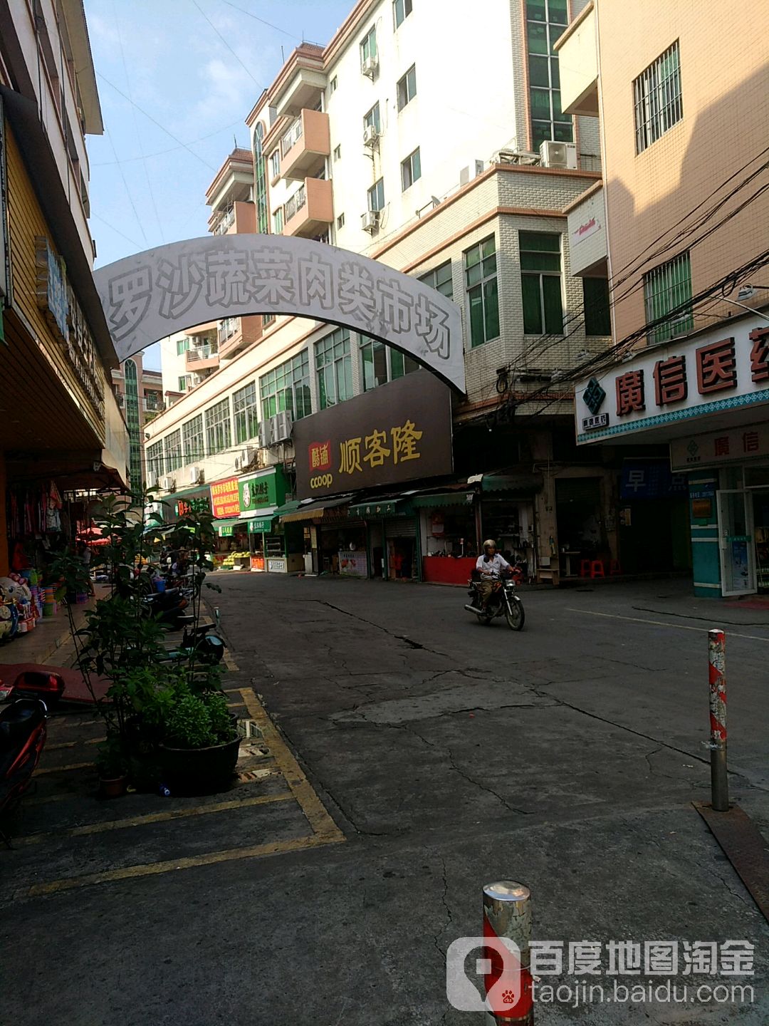 市顺德区文化路与罗沙路交叉路口往北约50米(罗沙市场综合大楼西南侧)