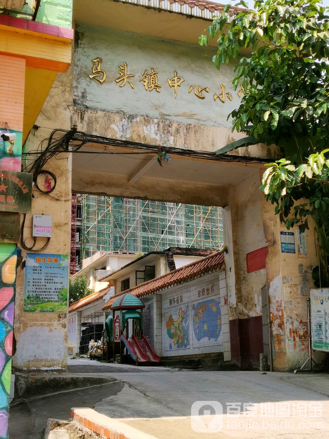 平果市标签: 小学 教育培训  马头镇中心小学共多少人浏览:3729877