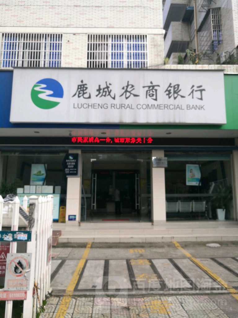 银行 金融  卢城农商银行(开源分理处)共多少人浏览:3544732  电话