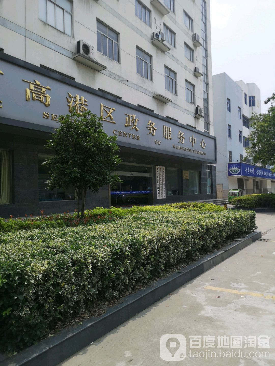 泰州市高港区便民路与府东路交叉路口东侧(国家税务总局泰州市高港区