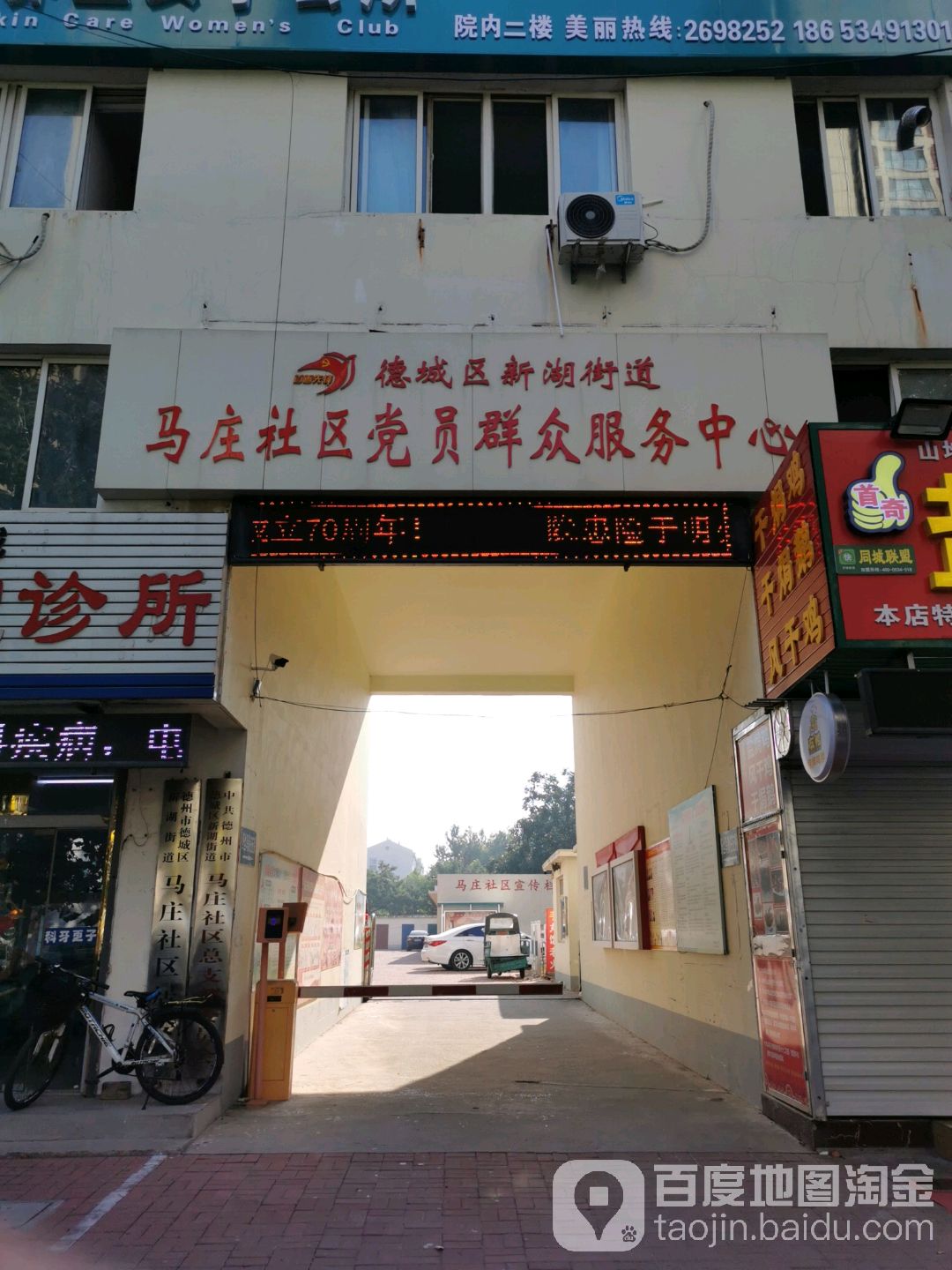 马庄社区地名网_山东省德州市德城区新湖街道马庄社区资料简介