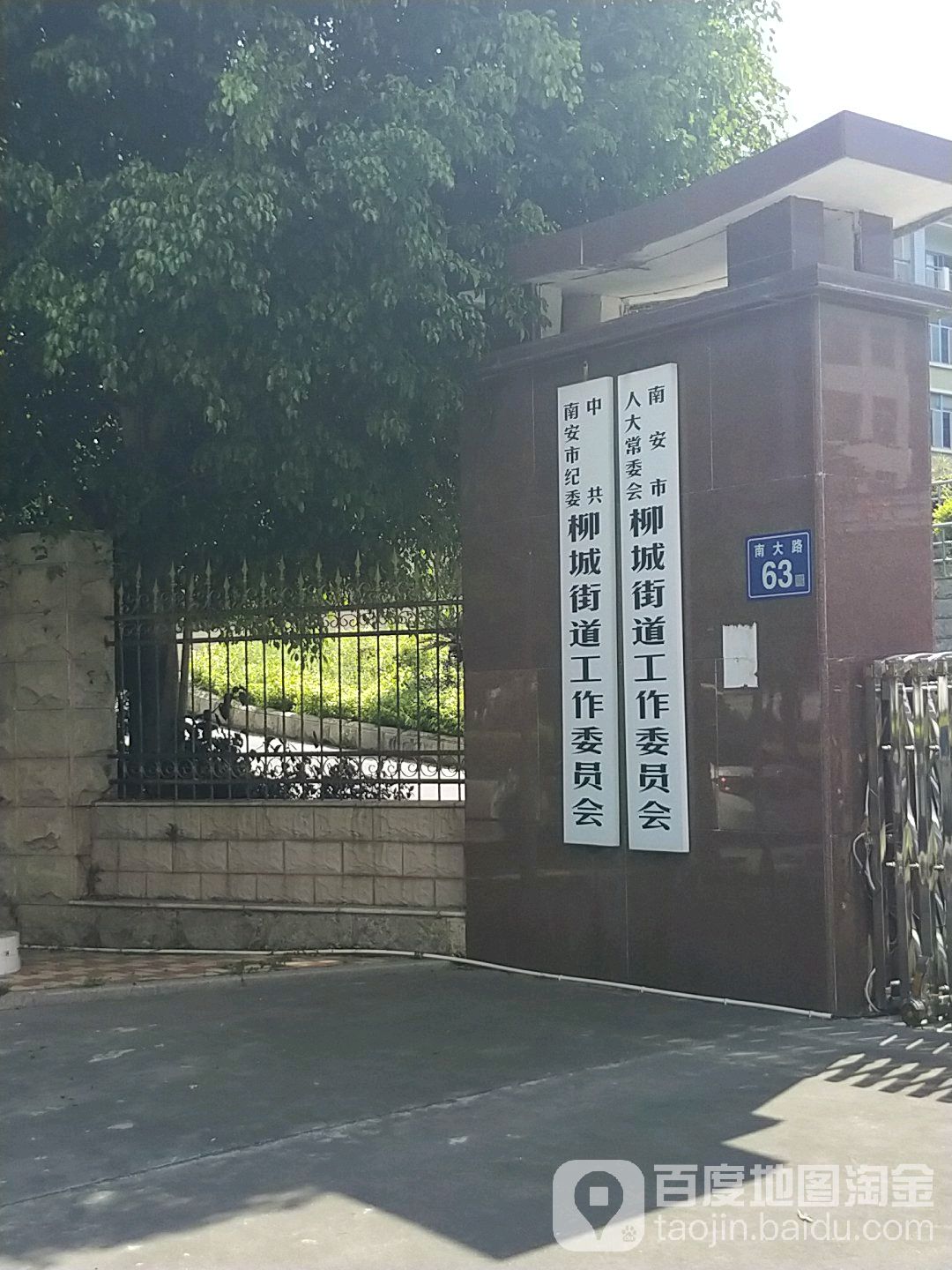 三堡村地名网_福建省泉州市南安市柳城街道三堡村资料简介