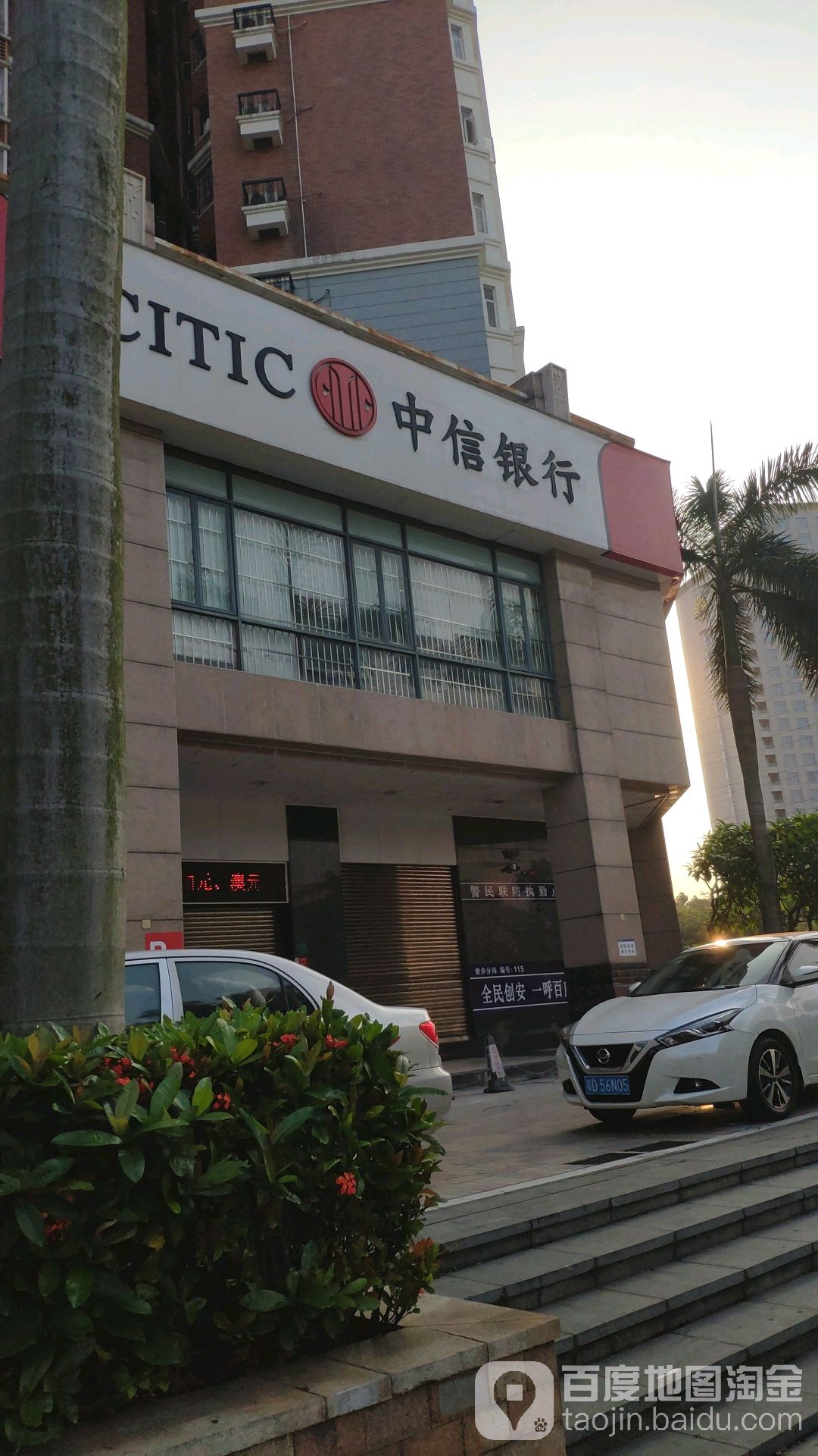 中信银行 打流水 东莞 全网资源