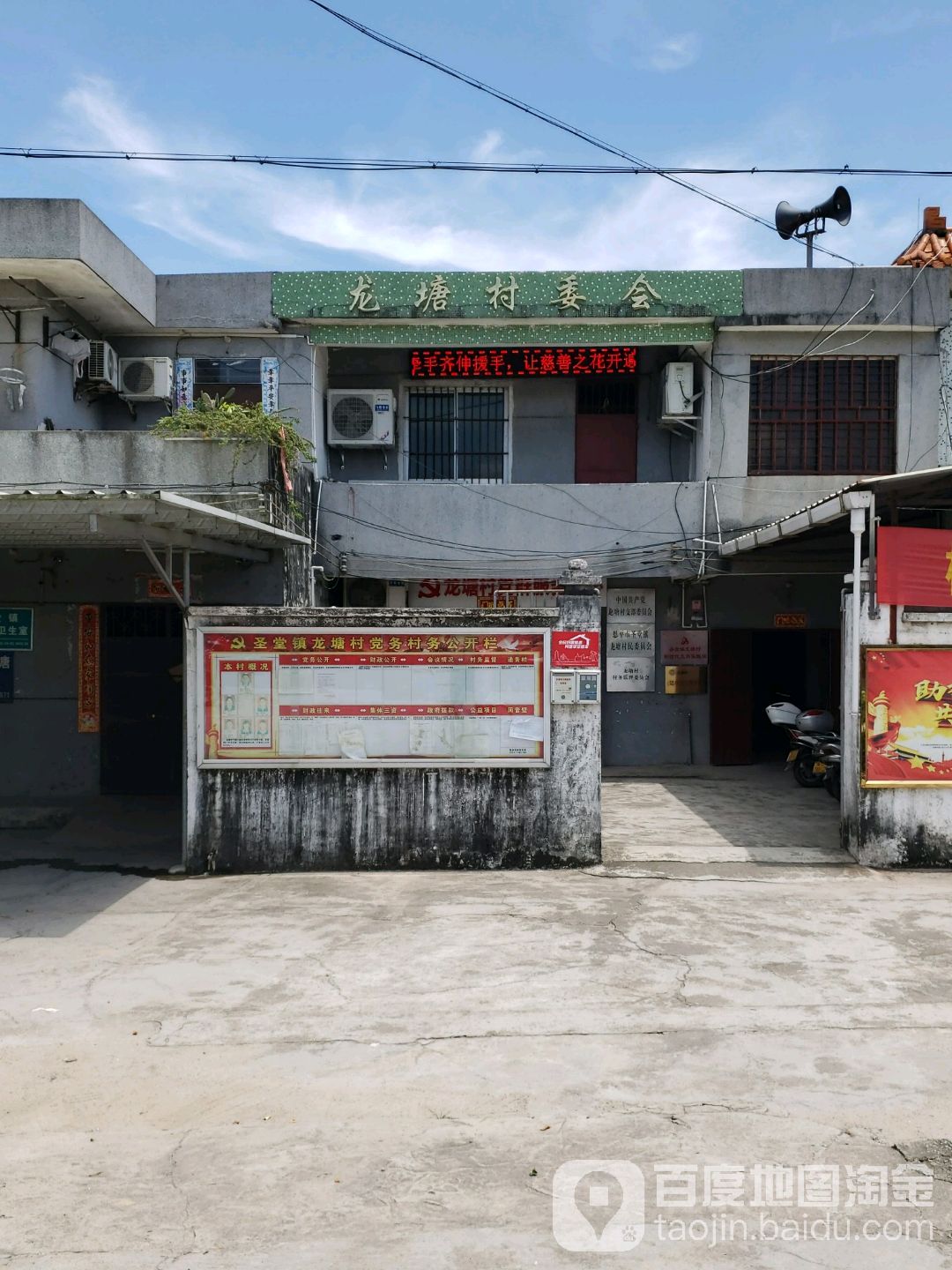 市恩平市别名:马龙塘龙塘村地址:广东省江门市恩平市圣堂镇塘龙村地址