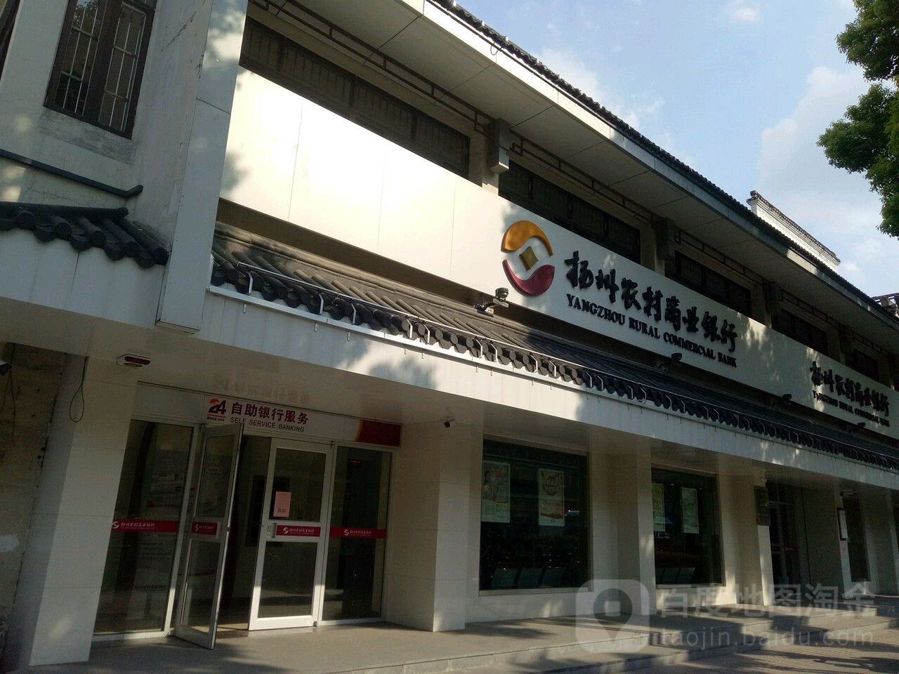 扬州农村商业银行可以打流水 全网资源