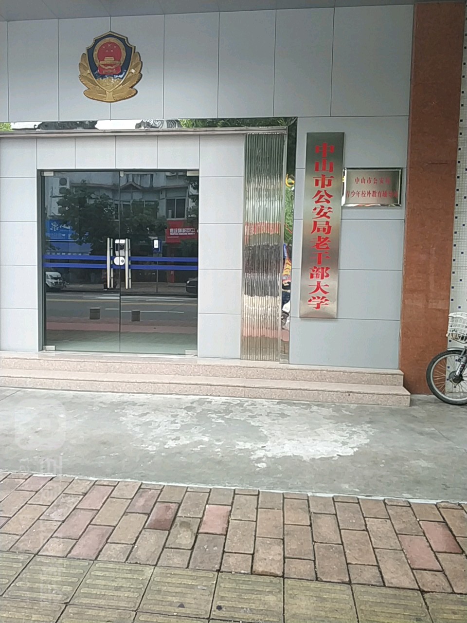 中山市公安局老干部大学_中山_百度地图