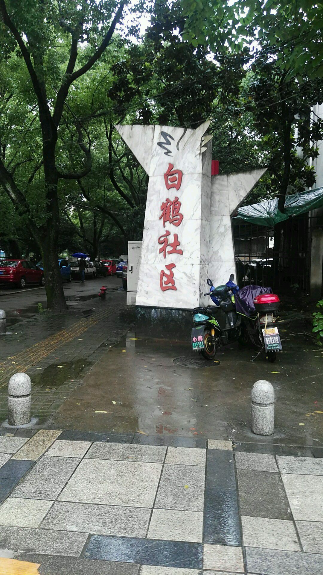 周边居民委员会鄞州区白鹤街道白鹤社区居民委员会地址:白鹤新村132