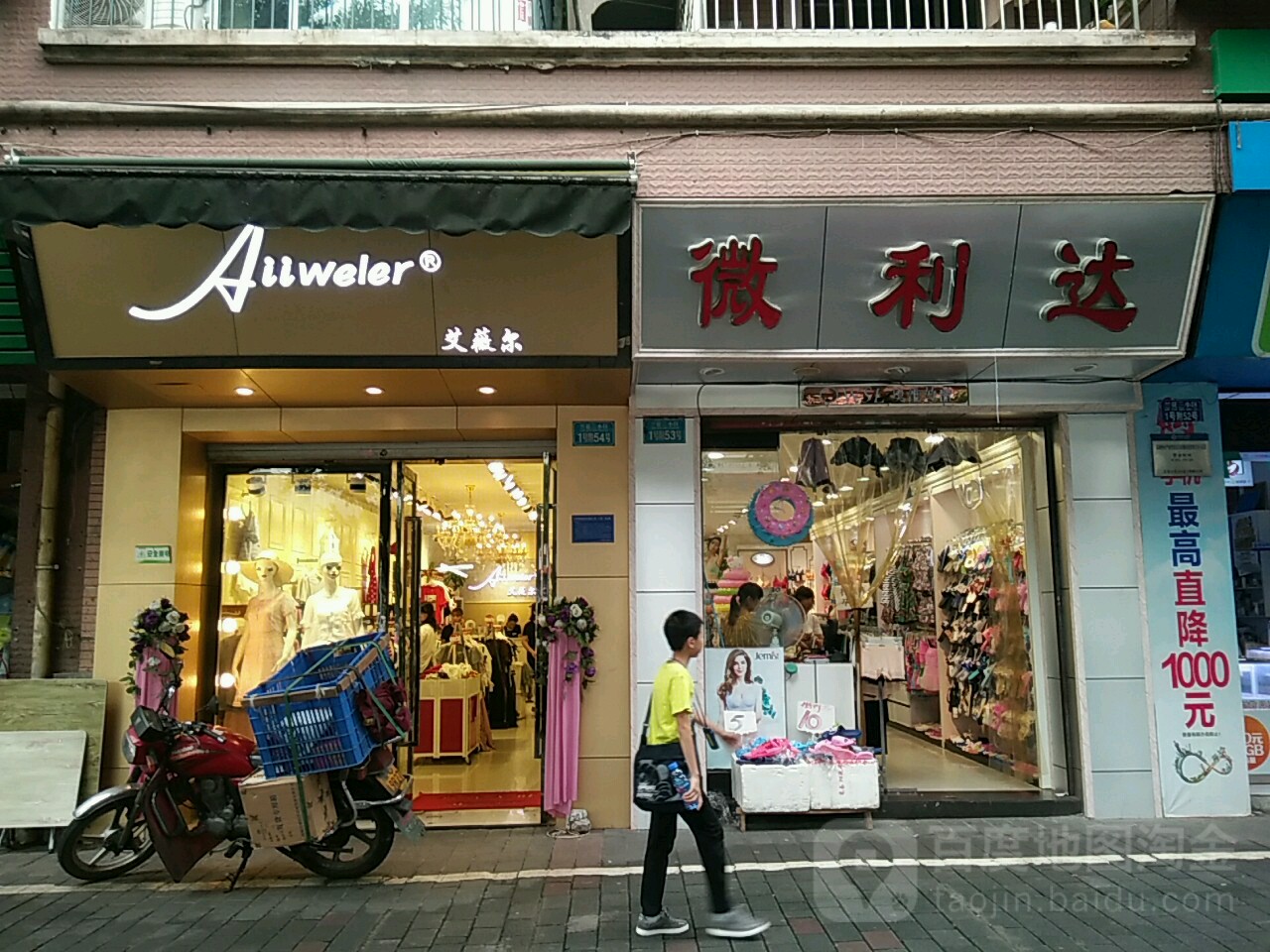 艾薇儿(朝阳路店)_重庆_百度地图