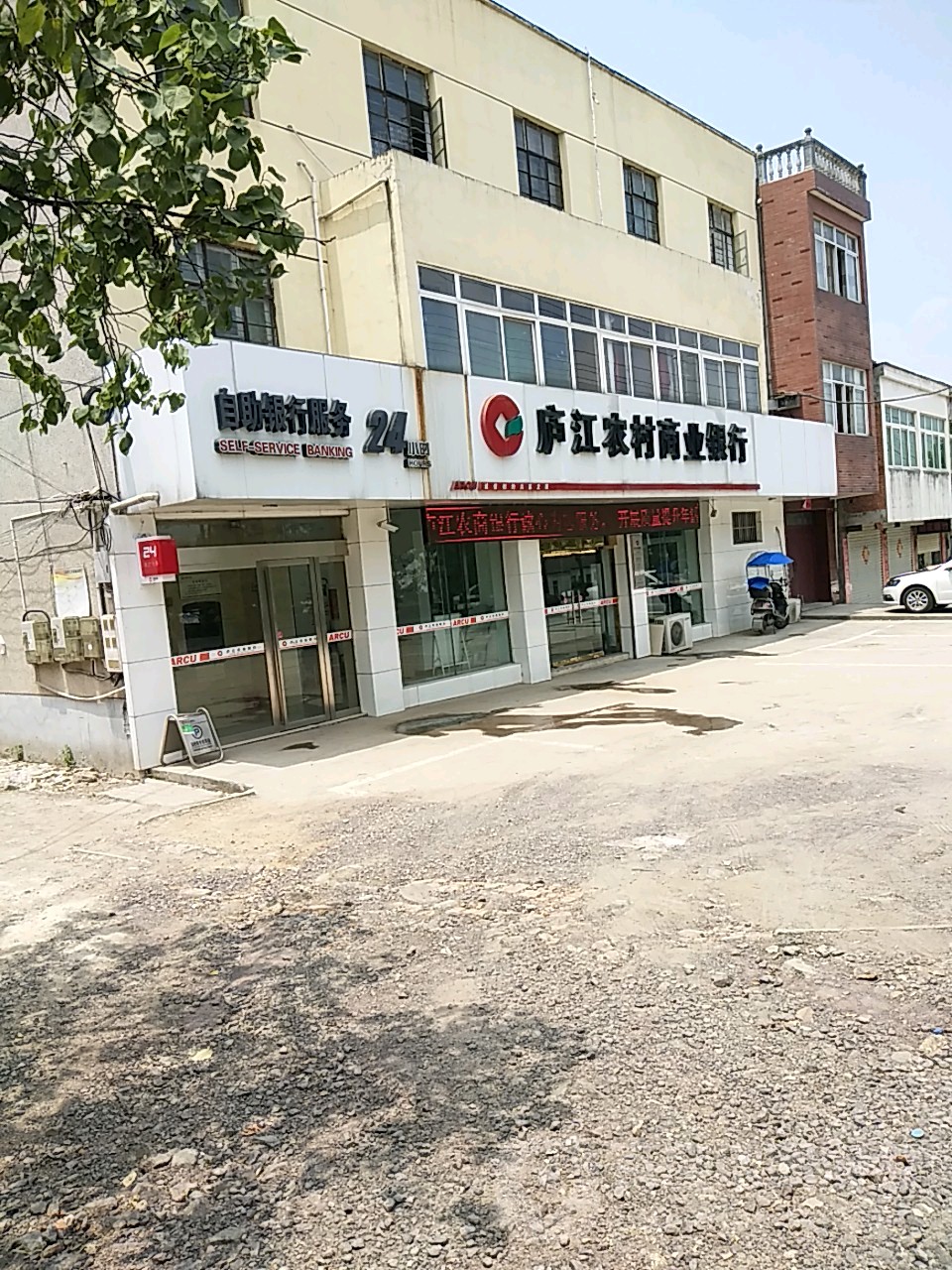 安徽农金庐江农村商业银行24小时自助银行((长岗分理处)