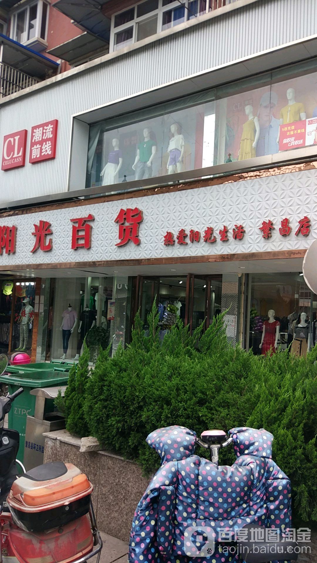 繁昌区 标签: 超市 便利店 购物 商铺  阳光百货(繁昌店)共多少人浏览