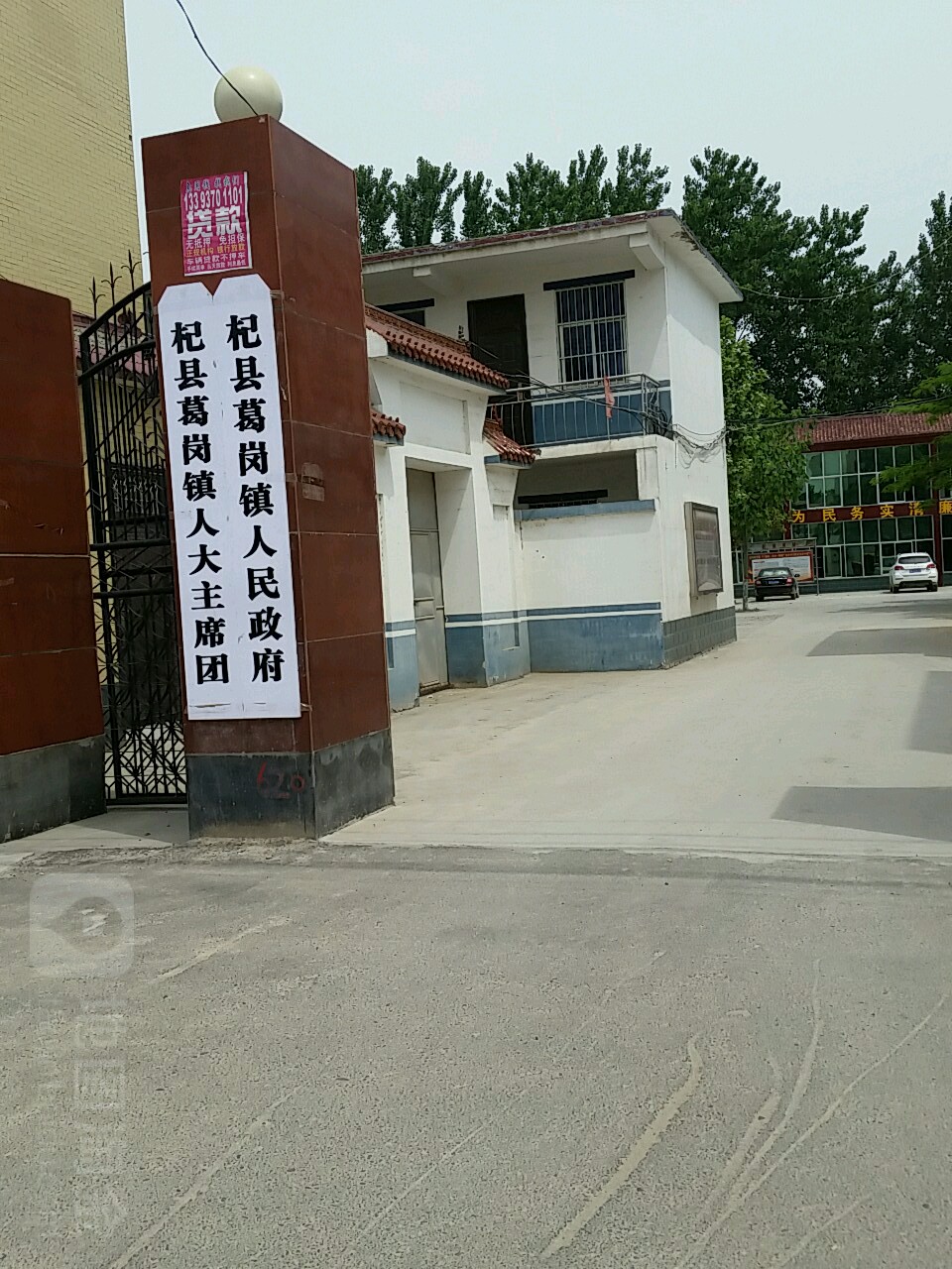 杞县葛岗镇人大-主席团                     地址:河南省开封市杞县