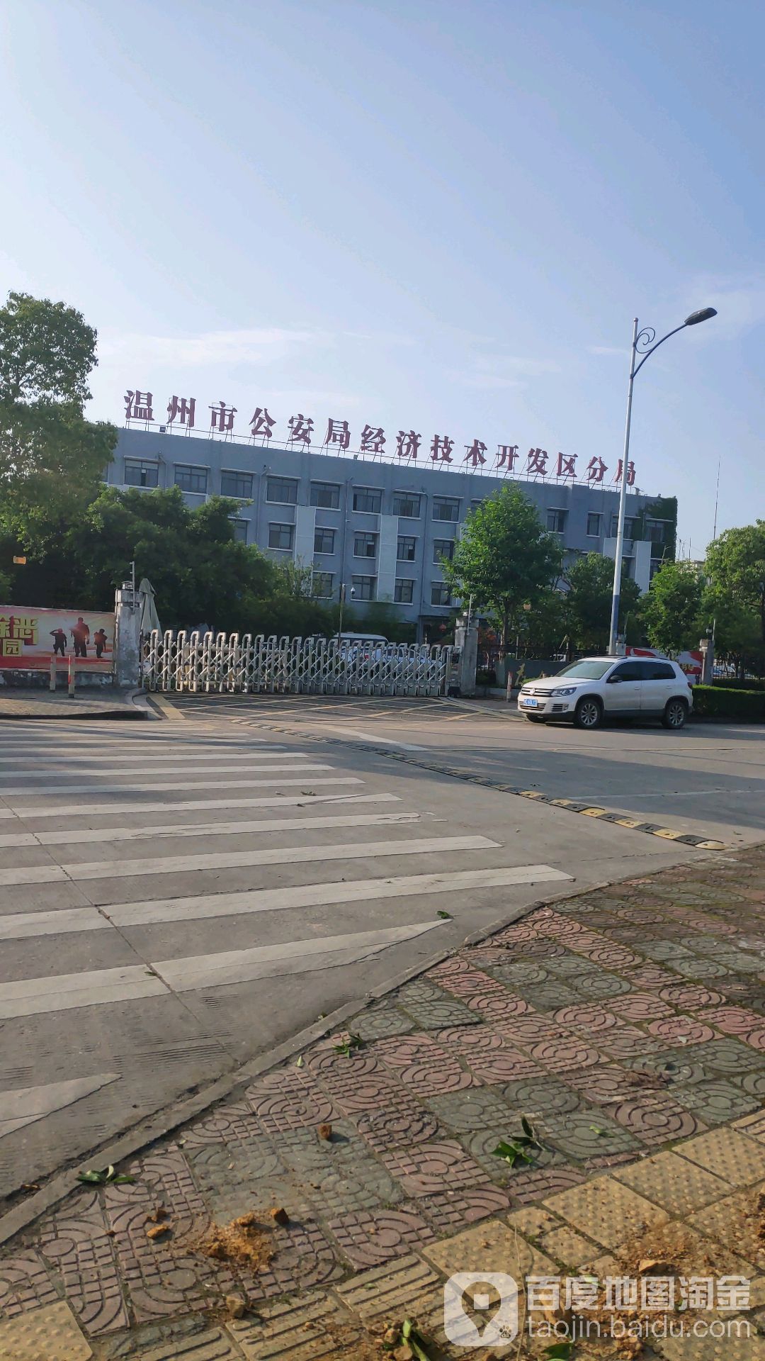 七五村地名网_浙江省温州市温州经济技术开发区沙城街道七五村资料