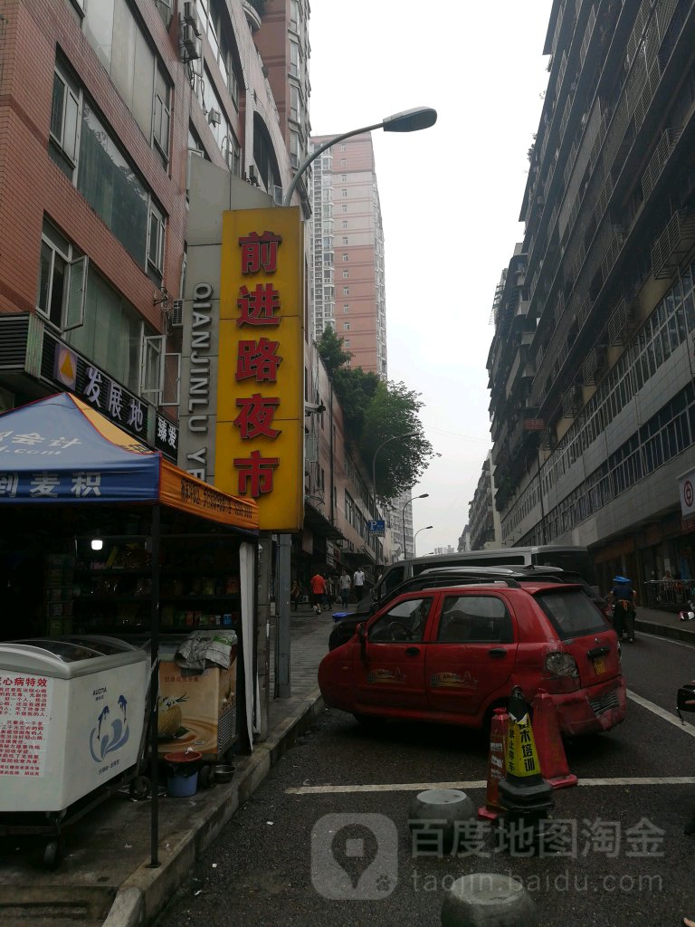 重庆市九龙坡区前进支路与前冶路交叉路口往西约100米(杨家坪步行商业