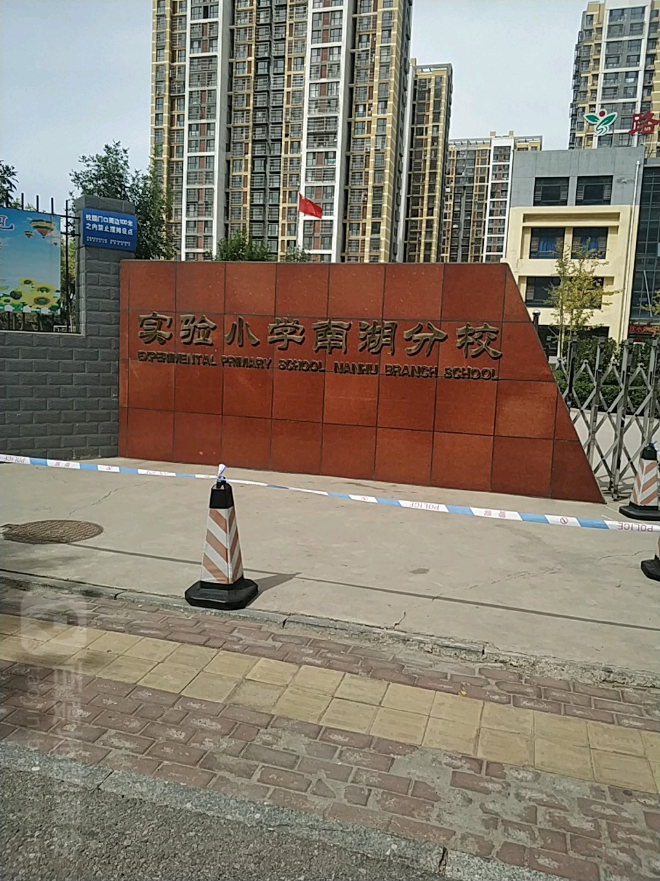 路南区实验小学(南湖分校)_唐山_百度地图